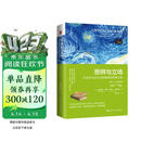 思辨与立场：生活中无处不在的批判性思维工具（第2版·经典珍藏版）