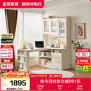 全友家居 简约奶油风书桌架小户型收纳储物柜子家用学习办公桌