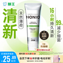 狮王(lion)NONIO进口清新牙膏柑橘薄荷130g亮白护龈含氟金榜推荐