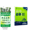2026高中必刷题 高二下 物理 选择性必修 第三册 人教版 教材帮学霸一遍过同步一课一练天天练一本练习册 理想树