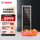 博世（BOSCH）红酒柜 120支装家用恒温恒湿葡萄酒柜 电脑控温 抗紫外线玻璃 KSW30V80TI