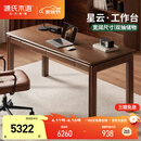 源氏木语实木书桌书房黑胡桃木办公学习桌现代简约大尺寸工作台1.8米桌