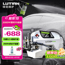 绿田（LUTIAN）家用高压洗车机2000W大功率感应清洗机水泵水枪神器雪豹P6pro