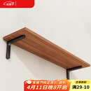 安尔雅墙面搁架 墙上置物架宿舍木板挂墙书架隔板置物架7