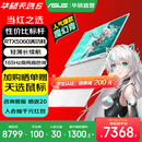 华硕天选6 国家补贴 16英寸游戏本 笔记本电脑 锐龙7 H260/RTX5060/魔幻青 16G内存/1T高速固态硬盘 16:10高刷高亮高色域电竞屏