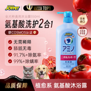 JOYPET加宜宠物狗狗沐浴露洗澡沐浴露氨基酸日本沐浴露宠物沐浴露