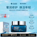 碧欧泉（BIOTHERM）蓝钻紧塑淡纹抗皱保湿面霜50ml 法国直邮生日礼物送老公618