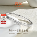 喜钻PT950铂金手镯碎碎冰白金手镯简约女圆镯首饰 铂金56圈约22.12g | 多退少补