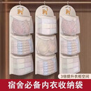 新款大容量收纳袜子宿舍衣柜挂式内衣裤多层内裤挂袋悬挂整理网兜 三层挂袋 2个装