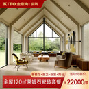 金意陶客餐厅卧室厨卫阳台自然质朴侘寂风全屋120㎡莱姆石瓷砖套餐