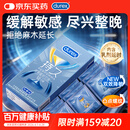杜蕾斯避孕套安全套战甲持久延时三合一12只男专用套超持久防早泄敏感