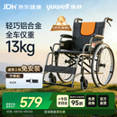 鱼跃 (yuwell)手动轮椅车H062折叠老人轻便免充气铝合金旅行手推代步