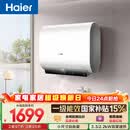 海尔【小红花BK3MINI】电热水器60升 国家补贴双胆扁桶 镁棒免换小体积3300W变频速热一级能效节能家用