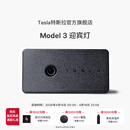 特斯拉（Tesla）官方 Model 3 迎宾灯氛围车门灯装饰前门&后门照地灯 前门（一对）