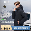 波司登冬季羽绒服鹅绒于适同款男款短款连帽90绒商场同款外套