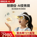耐德佳AI变焦读写器儿童视力防护反转拍同轴变焦视功能矫正视力训练 AI变焦镜