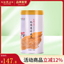 天福茗茶茉莉花茶 有情绣球茉莉花茶鲜香浓郁200g罐装优雅造型