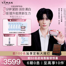 雅萌【申浩男同款】闪修仪Pro 家用脸部美白紧致淡纹美容仪礼盒【送女友礼物】