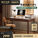 源氏木语双抽书桌黑胡桃木办公桌电脑桌轻奢家用1.6米京东专供 京仓直送