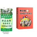 半小时漫画股票实战法 官方正版书 股票 财经杂质 股票主理人 漫画股票 从零开始学炒股 投资理财管理 基金 理财 漫画经济 股票实战 股票实操 股票实战