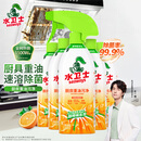 水卫士厨房重油污净480g*5瓶去污垢重油除菌厨房油烟机油污清洁剂水卫仕