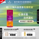 施华蔻（Schwarzkopf）got2b迷浪盈卷弹力素乳液100ml 弹力素卷发保湿护卷防毛躁蓬松