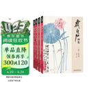 4册《齐白石画集》一卷花鸟二卷果蔬三卷鱼虾蟹四卷山水人物8开画册写意范本书籍虫草牡丹荷花中国画技法教材程