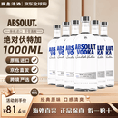 绝对伏特加Absolut原味伏特加1000ml 经典原味40度烈酒原装进口鸡尾酒1L六支 原味 1000mL 6瓶 有码-裸瓶
