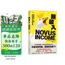 新收入 不是无钱可赚，而是算法变了 金钱焦虑自救指南 商学院教授钱婧年度力作