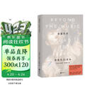 超越音符 林俊杰20周年（蔡康永、何炅、孙燕姿、王嘉尔、五月天阿信、周杰伦推荐）赠实体票造型镭射藏书票 小说