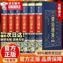 【京东正版】资治通鉴无删减版中华书局 资治通鉴中华书局文白对照 全本全注全译 历史类书籍 【皮面烫金】资治通鉴全套六册（精华版）