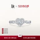 DR【爱神厄洛斯情钻】求婚钻戒铂金天然钻石戒指DRHEART我心如一 【现货闪发】TOP*10分F色VS2【共约24分】