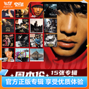 官方正版 Jay周杰伦专辑合集套装 cd碟片唱片  生日礼物 车载音乐 实体光盘 明星周边 太阳之子 15张CD专辑套装：14张环球版专辑+最伟大的作品