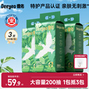 德佑【热巴同款】洗脸巾悬挂式一次性洗脸面巾卸妆棉擦脸巾200抽*3提