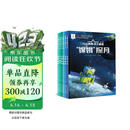 AR全景看 国之重器（第二辑）全6册 