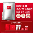 SK-II前男友面膜10片补水保湿紧致sk2护肤品化妆品套装礼盒生日礼物女