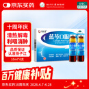 扬子江 蓝芩口服液 10ml*6支/盒 清热解毒 利咽消肿 急性咽炎 肺胃实热 咽痛 咽干感冒用药