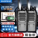 宝锋（BAOFENG）【双台价】BF-888SPlus经典版 对讲机民用商用办公户外大功率远距离手台