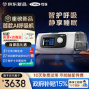 可孚新品智能呼吸机打呼噜家用C11 B25S睡眠呼吸暂停双水平呼吸治疗仪