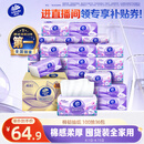 维达（Vinda）抽纸【孙颖莎推荐】棉韧3层100抽*36包S码 亲肤无刺激纸巾 AB混发