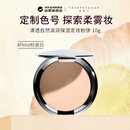 香缇卡清透干用粉饼 petal 10g细腻光滑 自然轻薄生日礼物送女