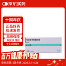 【原研药】骁悉 吗替麦考酚酯胶囊 0.25g*40粒/盒 5盒装