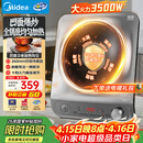 美的（Midea）电磁炉凹面家用猛火爆炒立体加热电陶炉3500W大功率炒菜大火包锅电磁灶耐磨易洁MC-E35D2