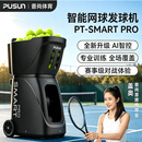 普尚PT-Smart pro智能网球发球机 黑色(高阶版＋新遥控器+电池包)