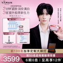 雅萌【申浩男同款】闪修仪Pro 家用脸部美白紧致淡纹美容仪礼盒【送女友礼物】