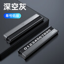 锟霖屹新款合金停车牌挪车牌可隐藏式挪车号码摆件移车号码牌临时停车牌 YH100 深空灰色单号款