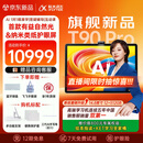 科大讯飞旗舰AI学习机T90 Pro 14.8英寸有益自然光纳米类纸护眼屏 小飞AI学伴 1对1精准学 全学段 12+512G 