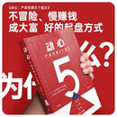 【动心：产品的第五个层次】马晓波推荐书籍 企业创始人 成功方法论 【动心：产品的第五个层次】