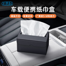 Best Coac车载纸巾盒汽车用品抽纸盒天窗遮阳板抗浸染皮创意挂式车用黑色