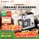 长帝（changdi）【称重技术】鲸鱼准准厨师机和面机家用全自动揉面一体压面机多功能轻音电动料理机辅食机节日礼物